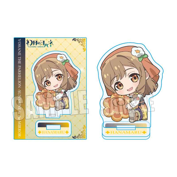 『幻日のヨハネ -SUNSHINE in the MIRROR-』ぎゅぎゅっとミニスタンド/ハナマル